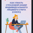 Что делать, если утерян СНИЛС? - Доволенский район