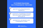 Как самозанятому позаботиться о своей будущей пенсии