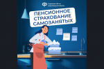 Как самозанятому позаботиться о своей будущей пенсии