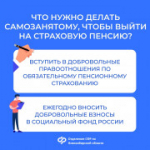 Как самозанятому позаботиться о своей будущей пенсии