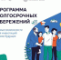 О программе долгосрочных сбережений - Доволенский район