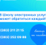 В Школу электронных услуг может обратиться каждый! - Доволенский район
