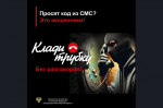 ВНИМАНИЕ! ИНФОРМАЦИЯ ГЕНЕРАЛЬНОЙ ПРОКУРАТУРЫ РФ!