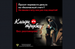 ВНИМАНИЕ! ИНФОРМАЦИЯ ГЕНЕРАЛЬНОЙ ПРОКУРАТУРЫ РФ!