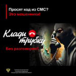 ВНИМАНИЕ! ИНФОРМАЦИЯ ГЕНЕРАЛЬНОЙ ПРОКУРАТУРЫ РФ!