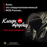 ВНИМАНИЕ! ИНФОРМАЦИЯ ГЕНЕРАЛЬНОЙ ПРОКУРАТУРЫ РФ!