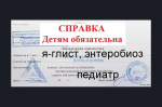 Прием граждан заместителем прокурора Новосибирской области Рудем Александром Александровичем.