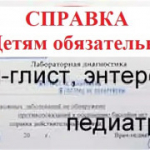 Прием граждан заместителем прокурора Новосибирской области Рудем Александром Александровичем.