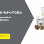 Об обязательной маркировке бакалейной и пищевой продукции
