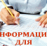 Прием предпринимателей - Доволенский район