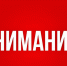 Справочная информация - Доволенский район