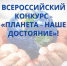 Внимание! Конкурс! - Доволенский район