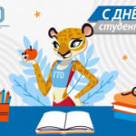 С днем студента, спортсмены!