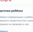 О создании карточки - Доволенский район