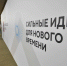 «Сильные идеи для нового времени»- можно подавать заявки! - Доволенский район