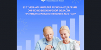 Индексация пенсий - Доволенский район