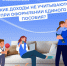 Для поддержки семей с детьми и будущих мам - Доволенский район