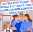 Для назначения единого пособия - Доволенский район
