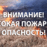 Внимание! - Доволенский район