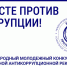 Внимание! Конкурс! - Доволенский район