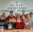 День внука отметили в Центрах общения старшего поколения ОСФР по Новосибирской области - Доволенский район