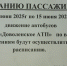 Об изменении времени. - Доволенский район