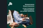 Конкурсный отбор инициативных проектов 2026 года