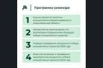 Конкурсный отбор инициативных проектов 2026 года