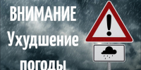Внимание плохие погодные условия! - Доволенский район