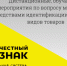 О семинаре по работе с маркированным товаром - Доволенский район