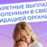 Соцфонд выплачивает пособия в связи с материнством, если вы прекратили работу из-за закрытия организации - Доволенский район