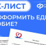 Продолжаем рассказывать о выплатах и пособиях. Сегодня о том, как правильно подать заявление на единое пособие. - Доволенский район