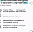 Социальный проездной — это удобно и выгодно! - Доволенский район