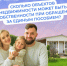 Сколько объектов недвижимости может быть в собственности при обращении за единым пособием? - Доволенский район