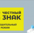 Об отклонениях «разрешительного режима» на кассах - Доволенский район