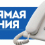 О работе мобильного приложения ГИС ЖКХ «Госуслуги. Дом - Доволенский район