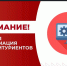 Важная информация от федерального оператора️ - Доволенский район