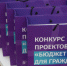 Региональный конкурс проект «Бюджет для граждан» - Доволенский район