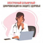 Выплаты по больничным листам