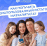Материнский капитал – одна из важнейших программ поддержки семей с детьми в России. - Доволенский район