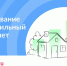 О завершении голосования по УЦН 2.0 на 2026 год - Доволенский район