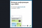 Важно для будущих владельцев индивидуальных жилых домов!