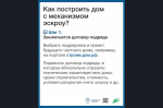 Важно для будущих владельцев индивидуальных жилых домов!