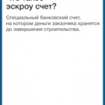 Важно для будущих владельцев индивидуальных жилых домов!