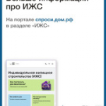 Важно для будущих владельцев индивидуальных жилых домов!