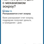 Важно для будущих владельцев индивидуальных жилых домов!