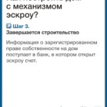 Важно для будущих владельцев индивидуальных жилых домов!