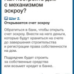 Важно для будущих владельцев индивидуальных жилых домов!