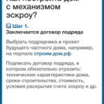 Важно для будущих владельцев индивидуальных жилых домов!
