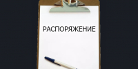 О созыве 4 сессии Совета депутатов  Доволенского муниципального округа  Новосибирской области первого созыва - Доволенский район